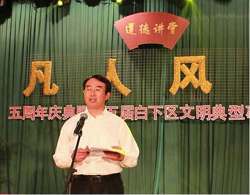 南京市舉行“道德講堂”集中授牌儀式