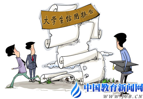 誠信教育的“杠桿”？