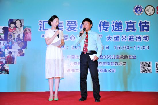 主持人韓喬生等明星為腦癱兒童過“六一”