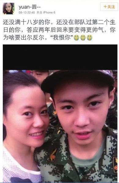 袁海年輕的面龐陽光帥氣。圖/袁海姐姐微博